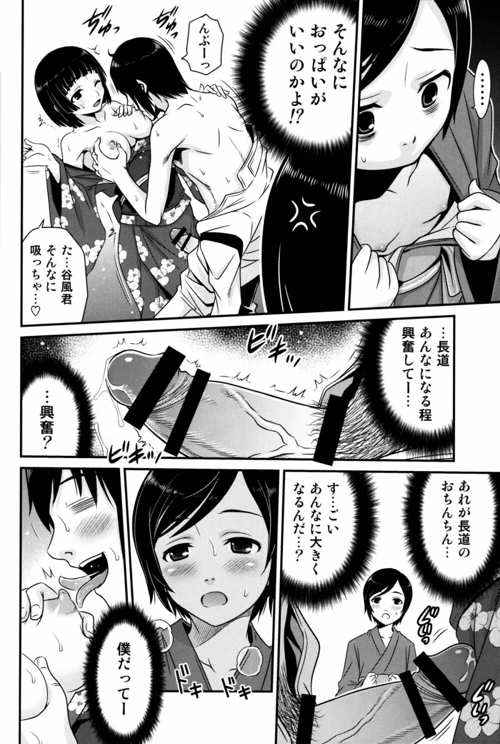 シドニアの米泥棒 - page17