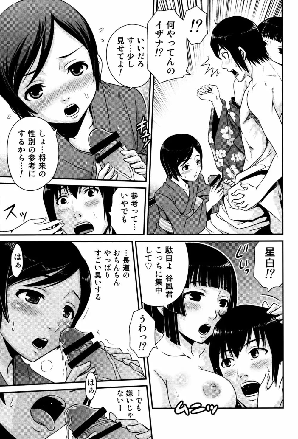 シドニアの米泥棒 - page18