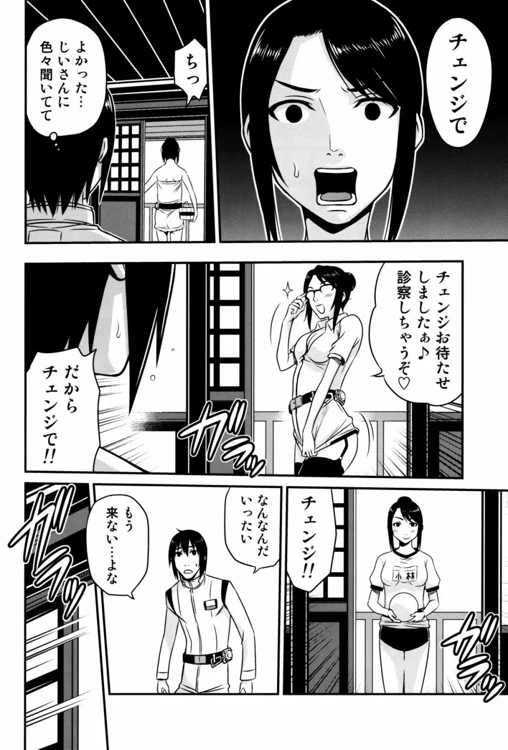 シドニアの米泥棒 - page7