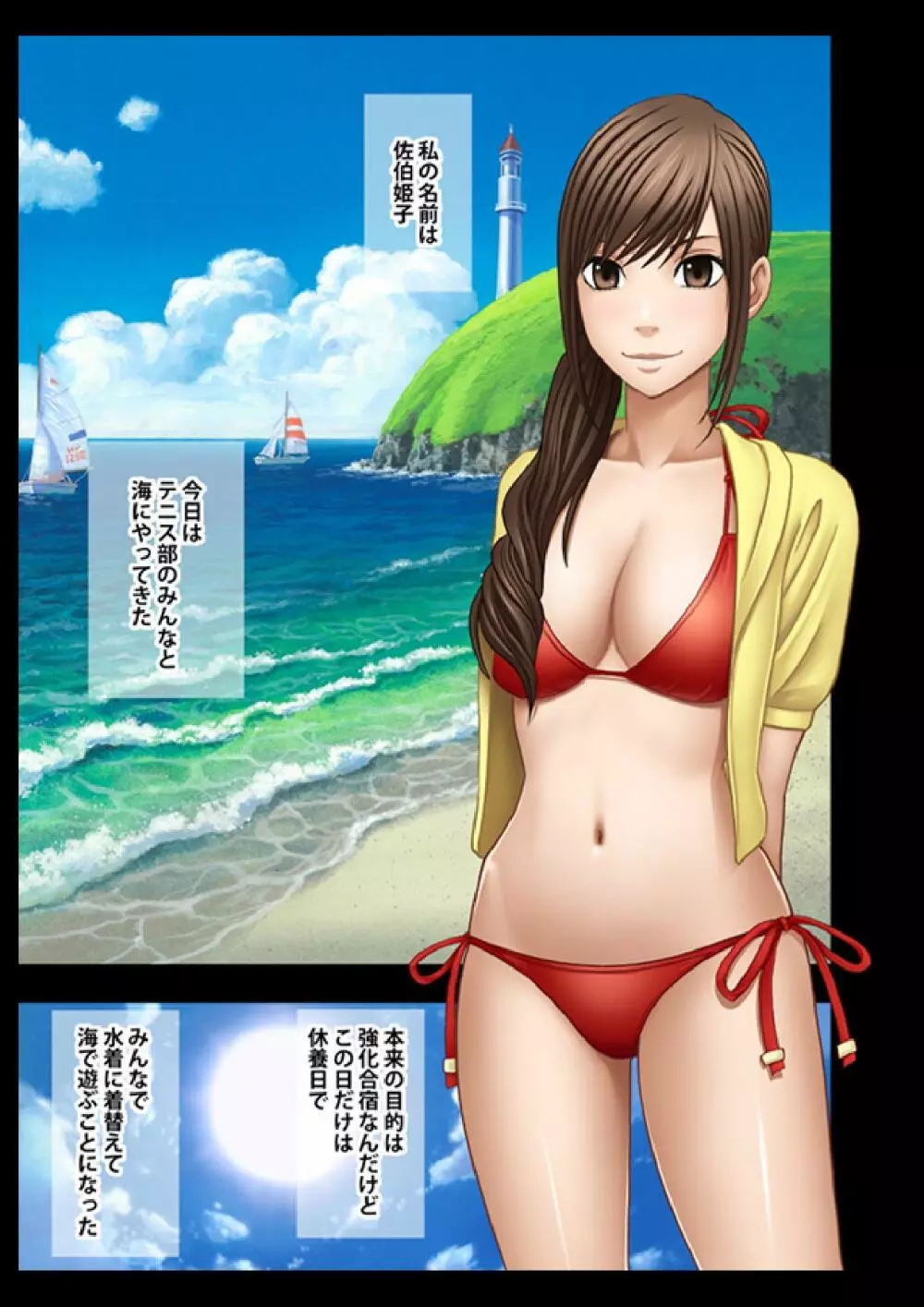 声の出せない状況でマッサージでイカされる女たち -海の家編- - page3