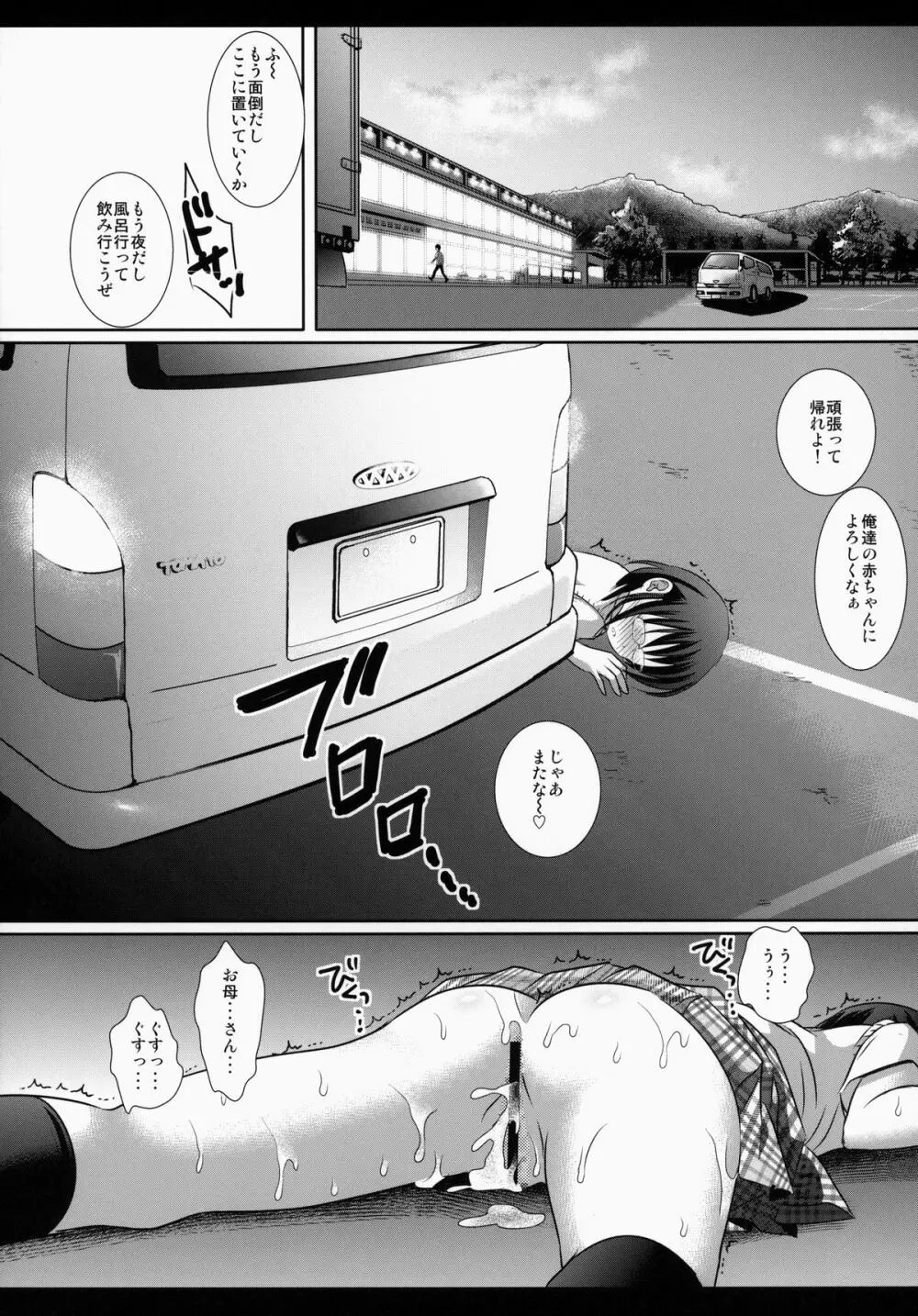 JCハイエース - page18