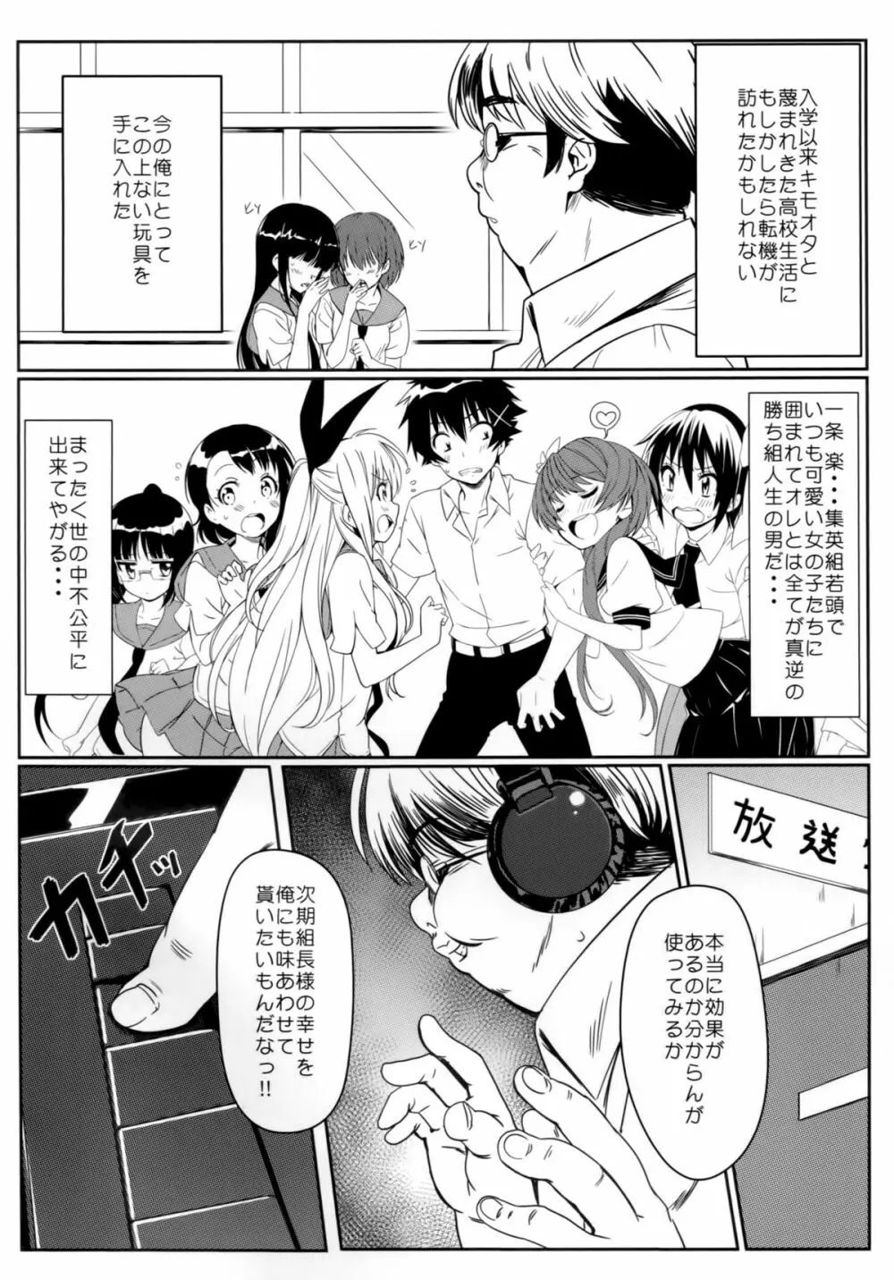 ヤミコイ -サイミン- - page3