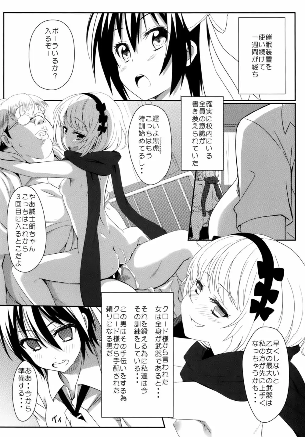 ヤミコイ -サイミン- - page9