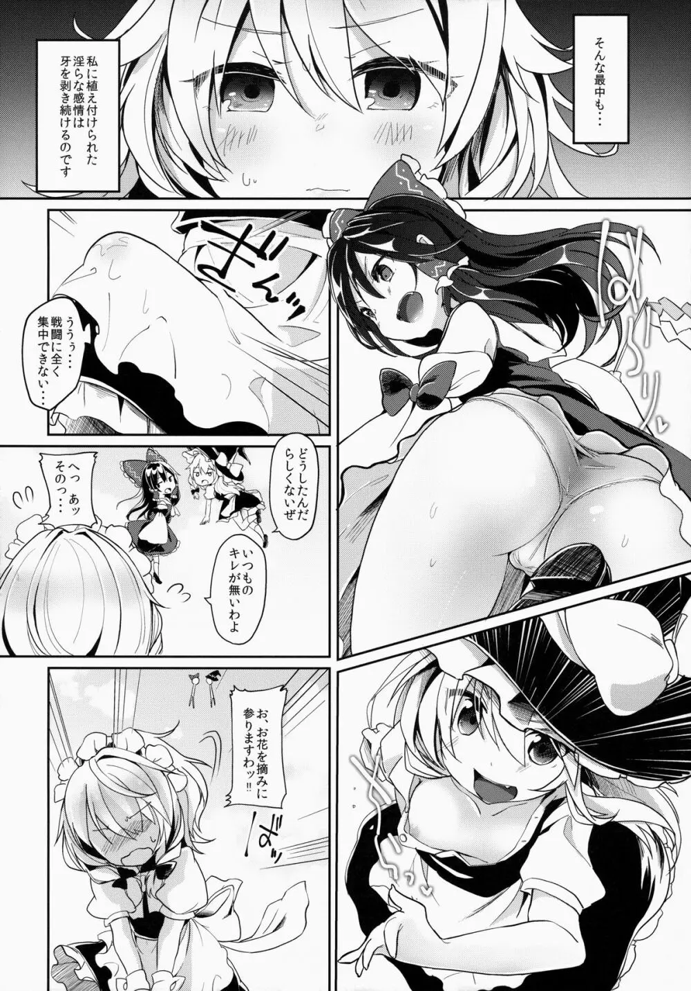 リバースエネミー - page6