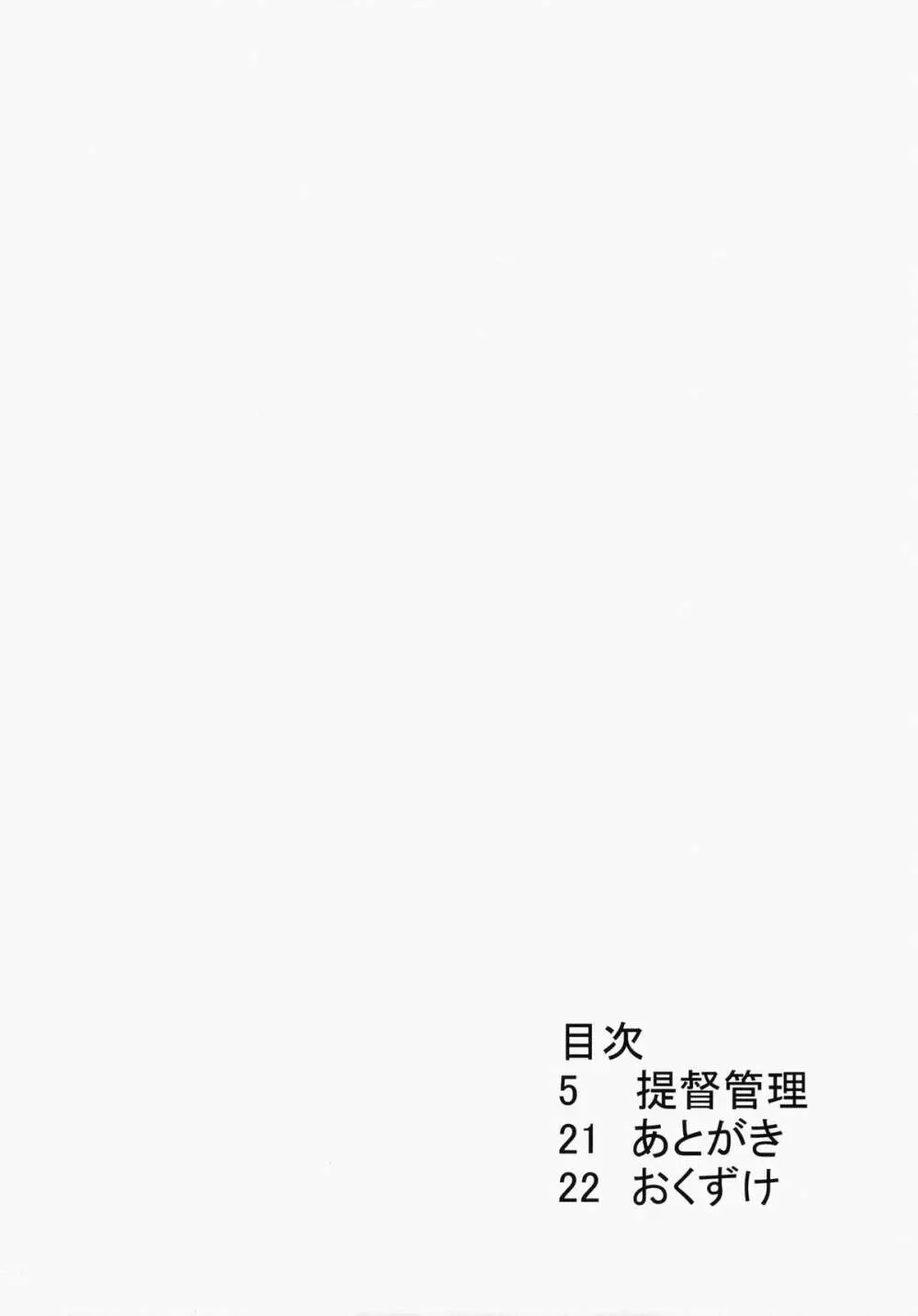 提督管理 - page3