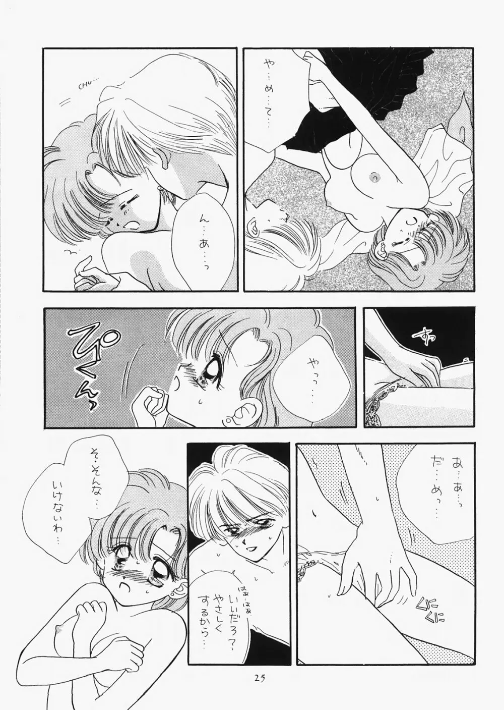 1000000人の少女 side☆ - page20