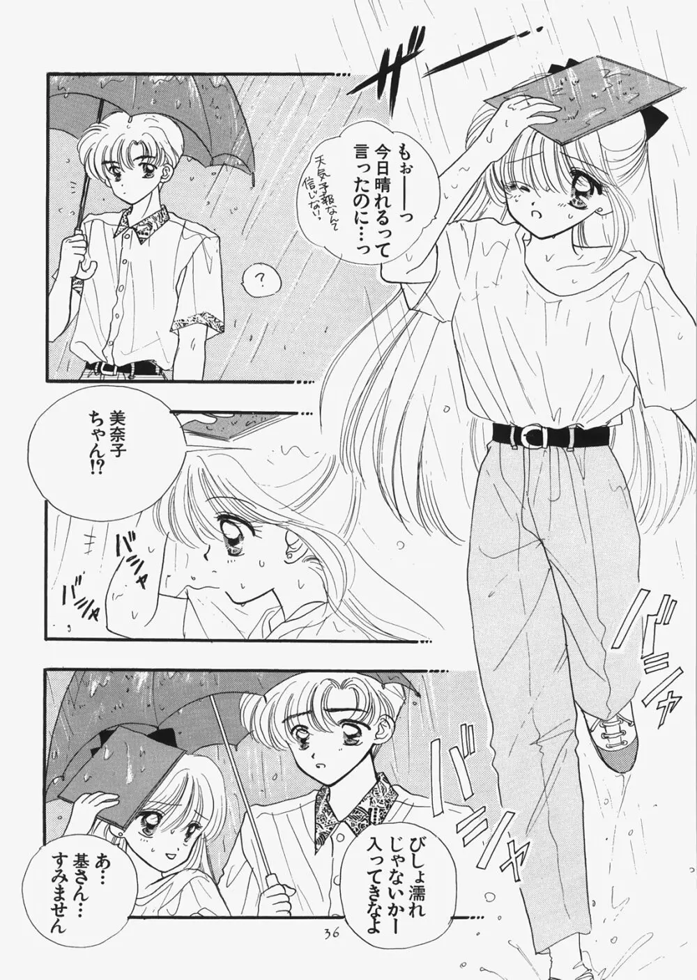 1000000人の少女 side☆ - page31