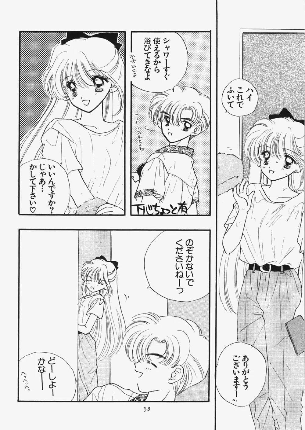 1000000人の少女 side☆ - page33