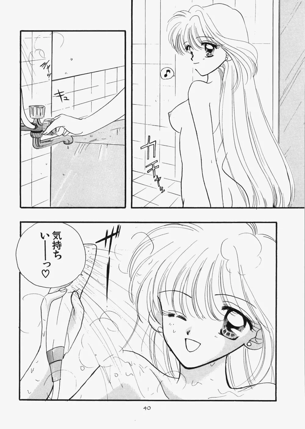 1000000人の少女 side☆ - page35