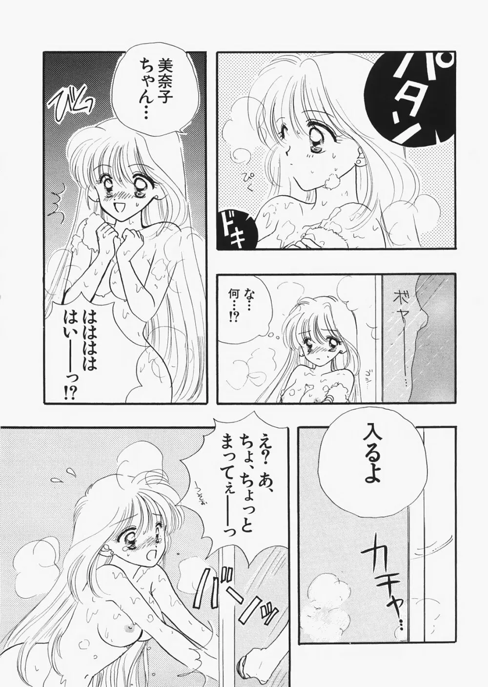 1000000人の少女 side☆ - page36