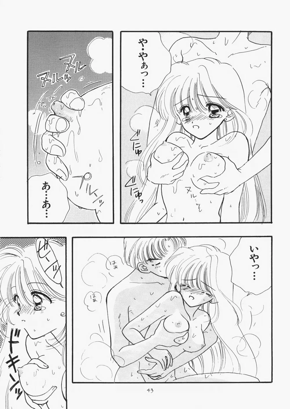 1000000人の少女 side☆ - page38