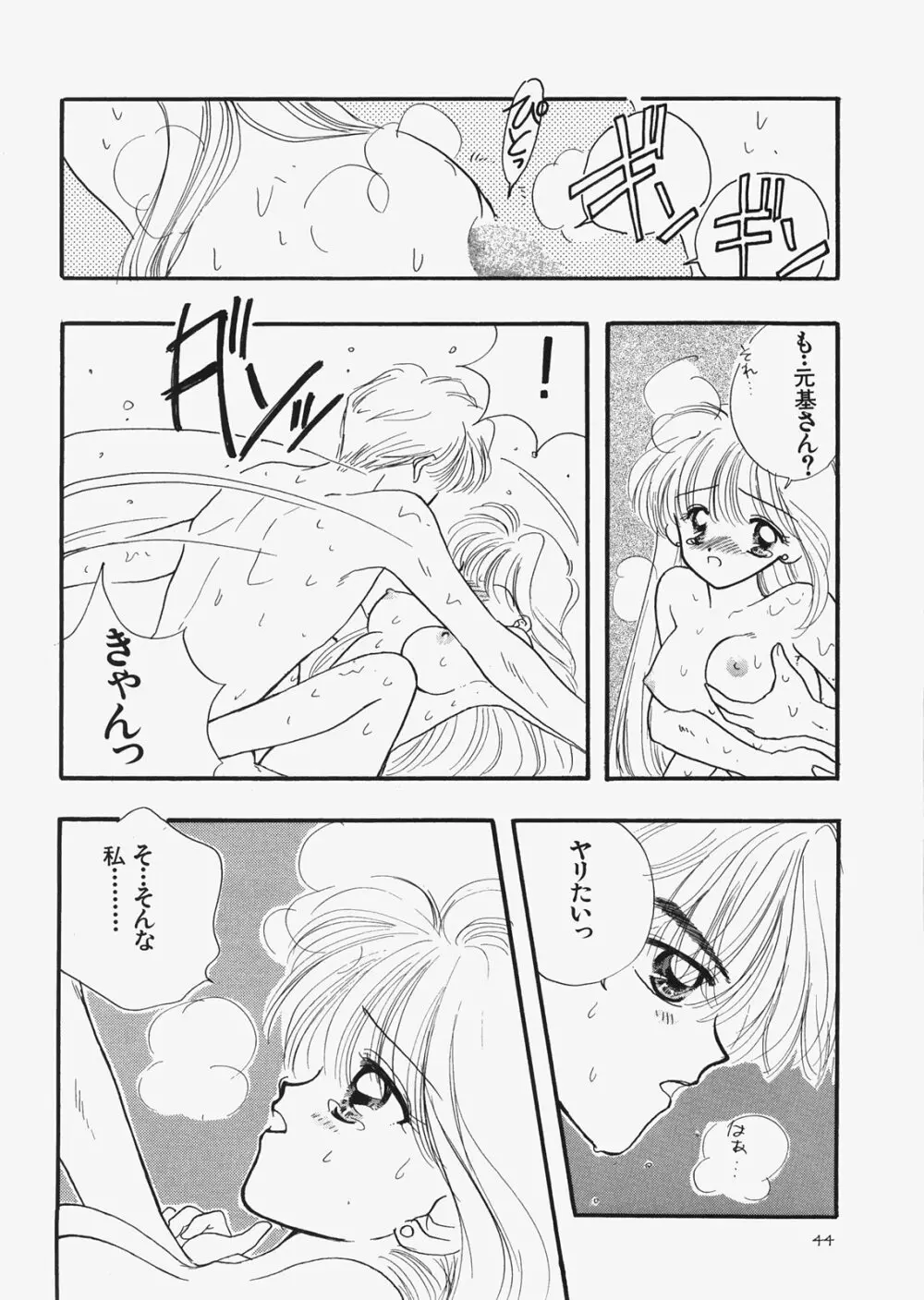 1000000人の少女 side☆ - page39