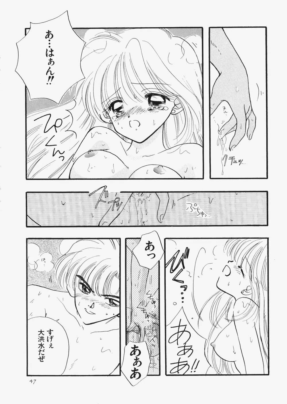 1000000人の少女 side☆ - page42