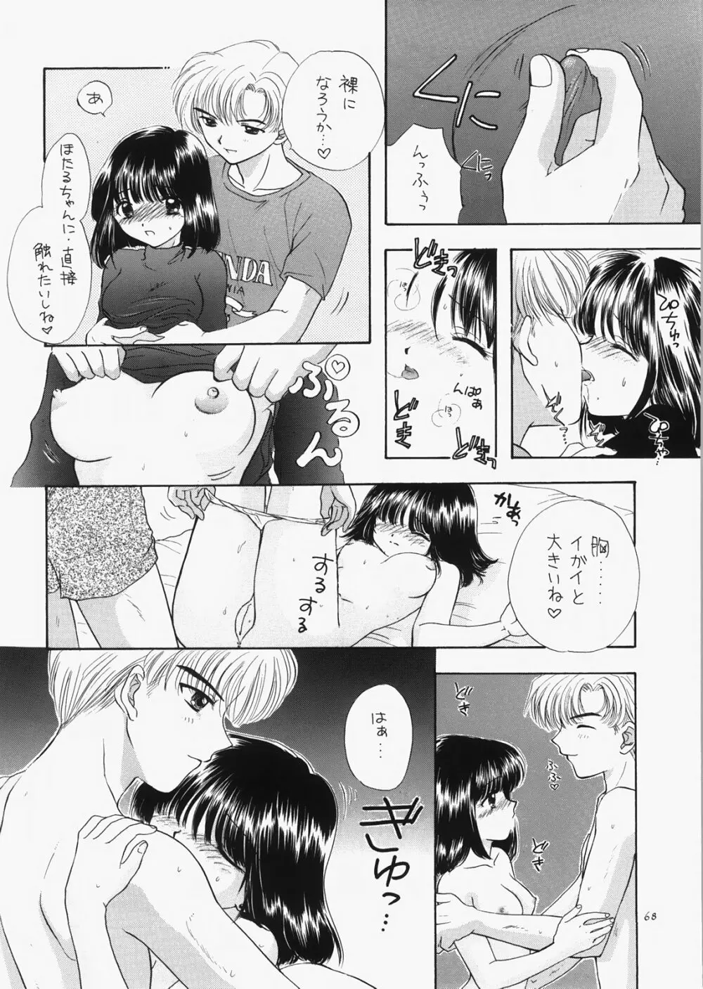 1000000人の少女 side☆ - page63