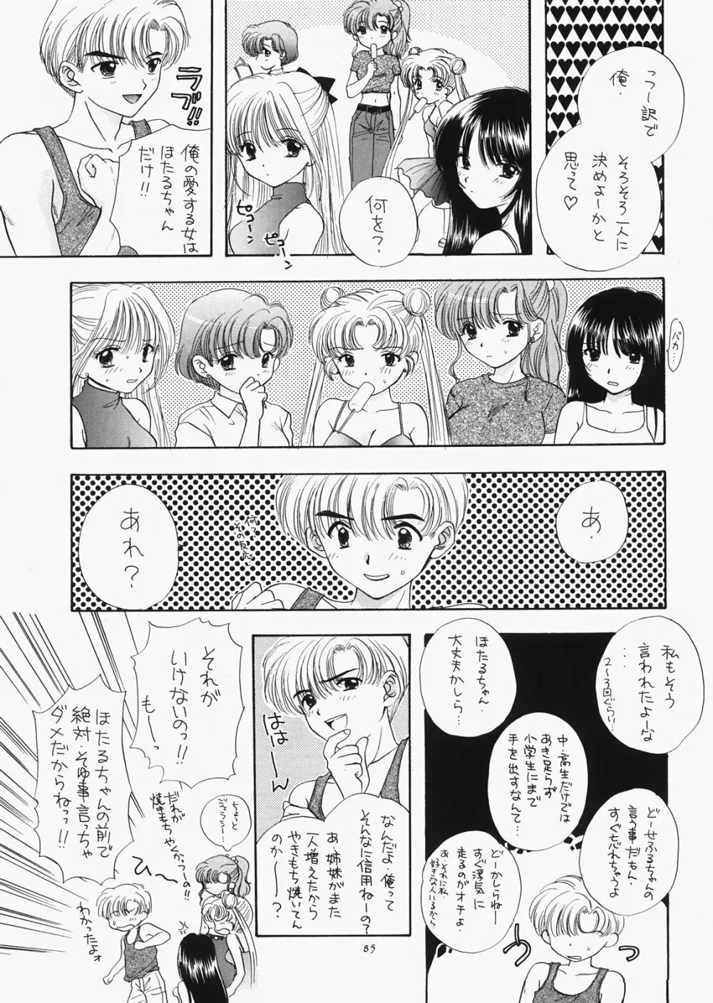 1000000人の少女 side☆ - page80