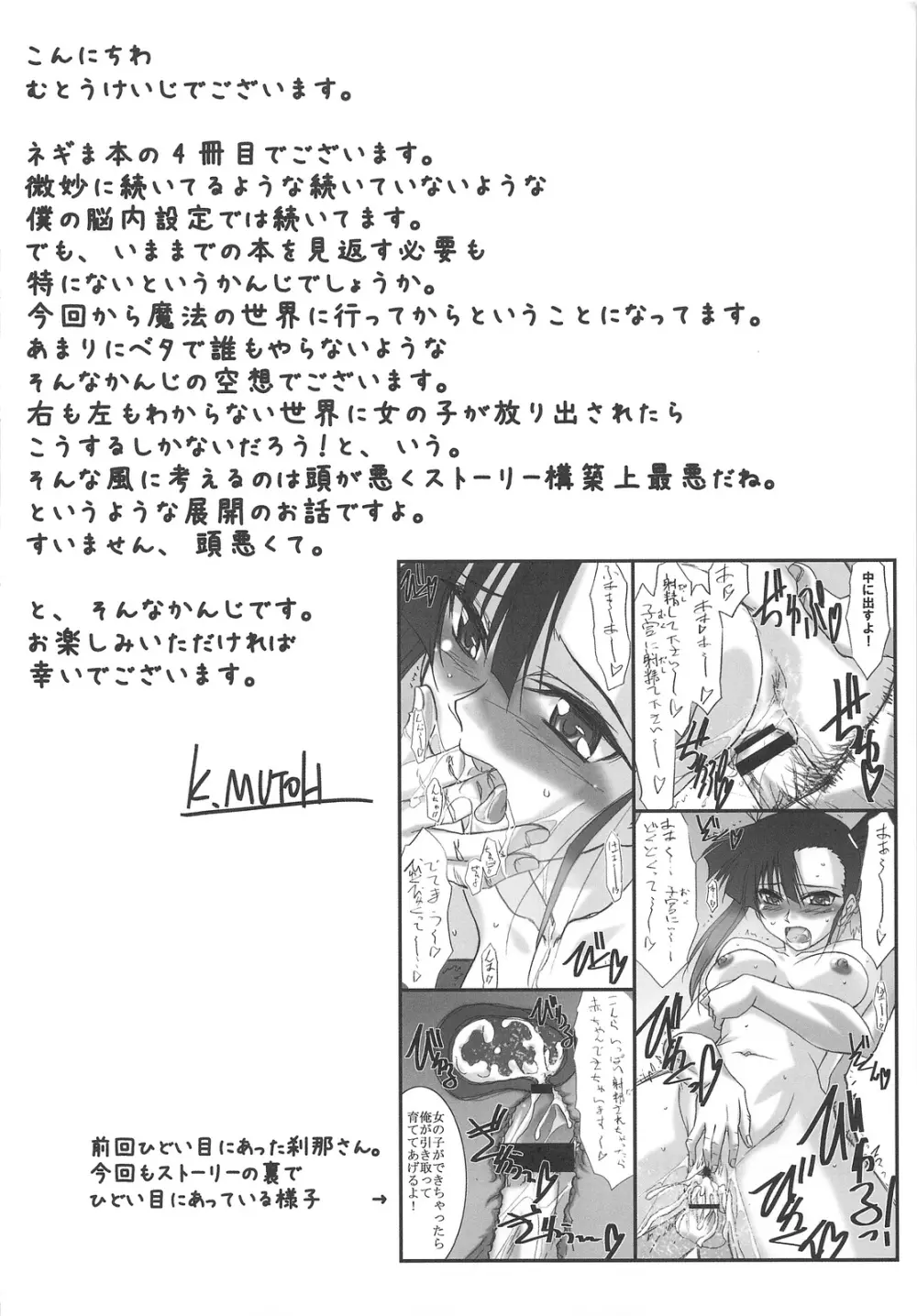 アストラルバウト Ver.16 - page3