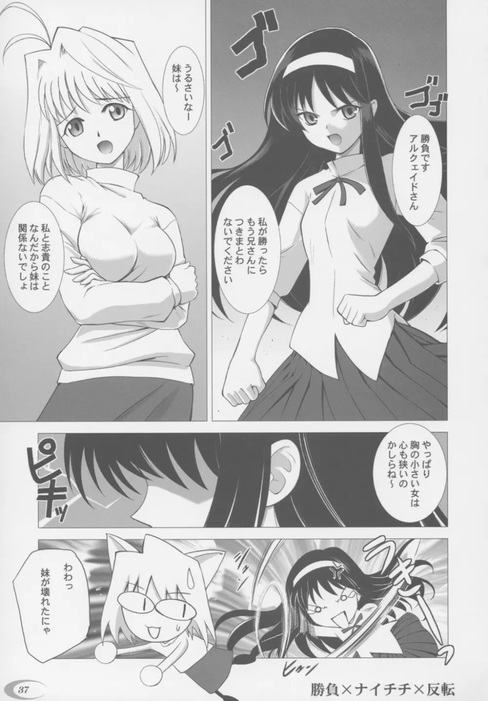 月姫COMPLEX - page36