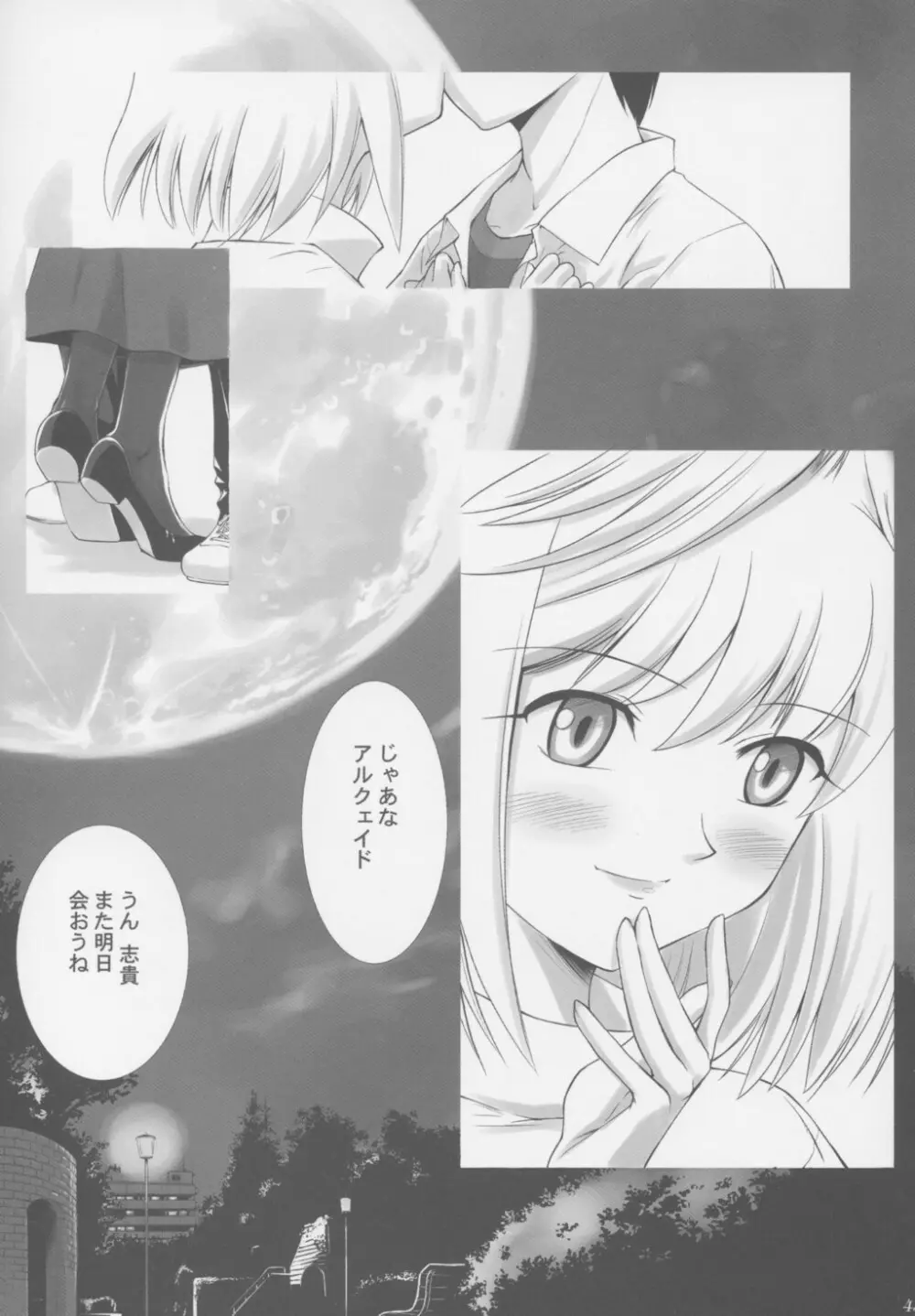 月姫COMPLEX - page44