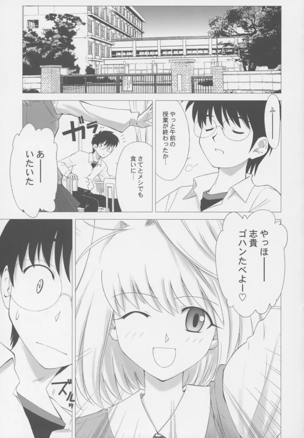 月姫COMPLEX - page6