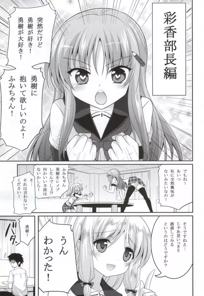 この業界で最もありがちな人生相談 - page20