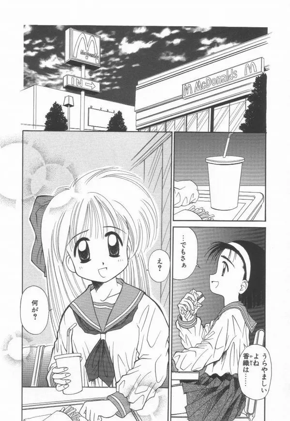 秘密 -HIMITSU- - page110