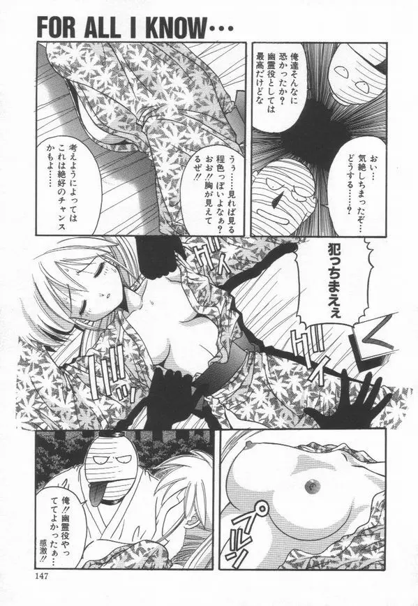 秘密 -HIMITSU- - page151