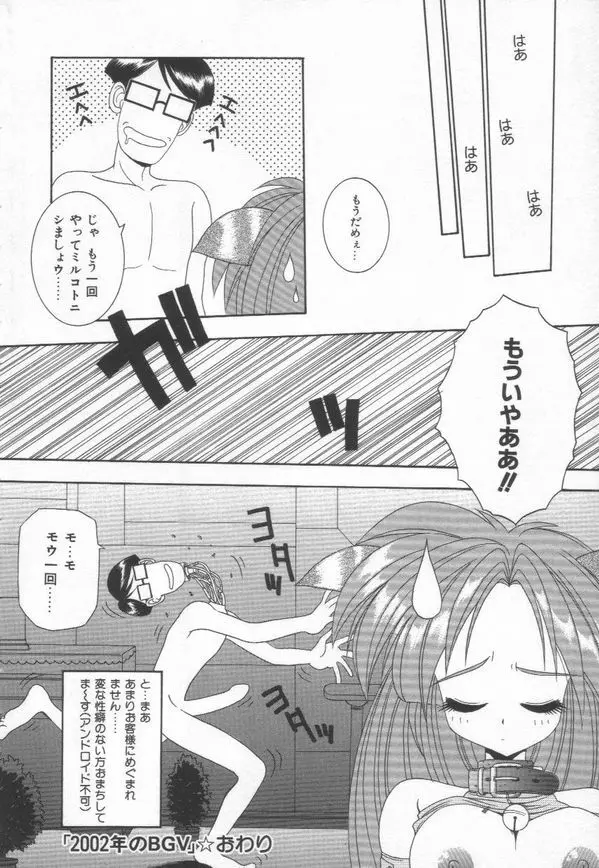 秘密 -HIMITSU- - page174