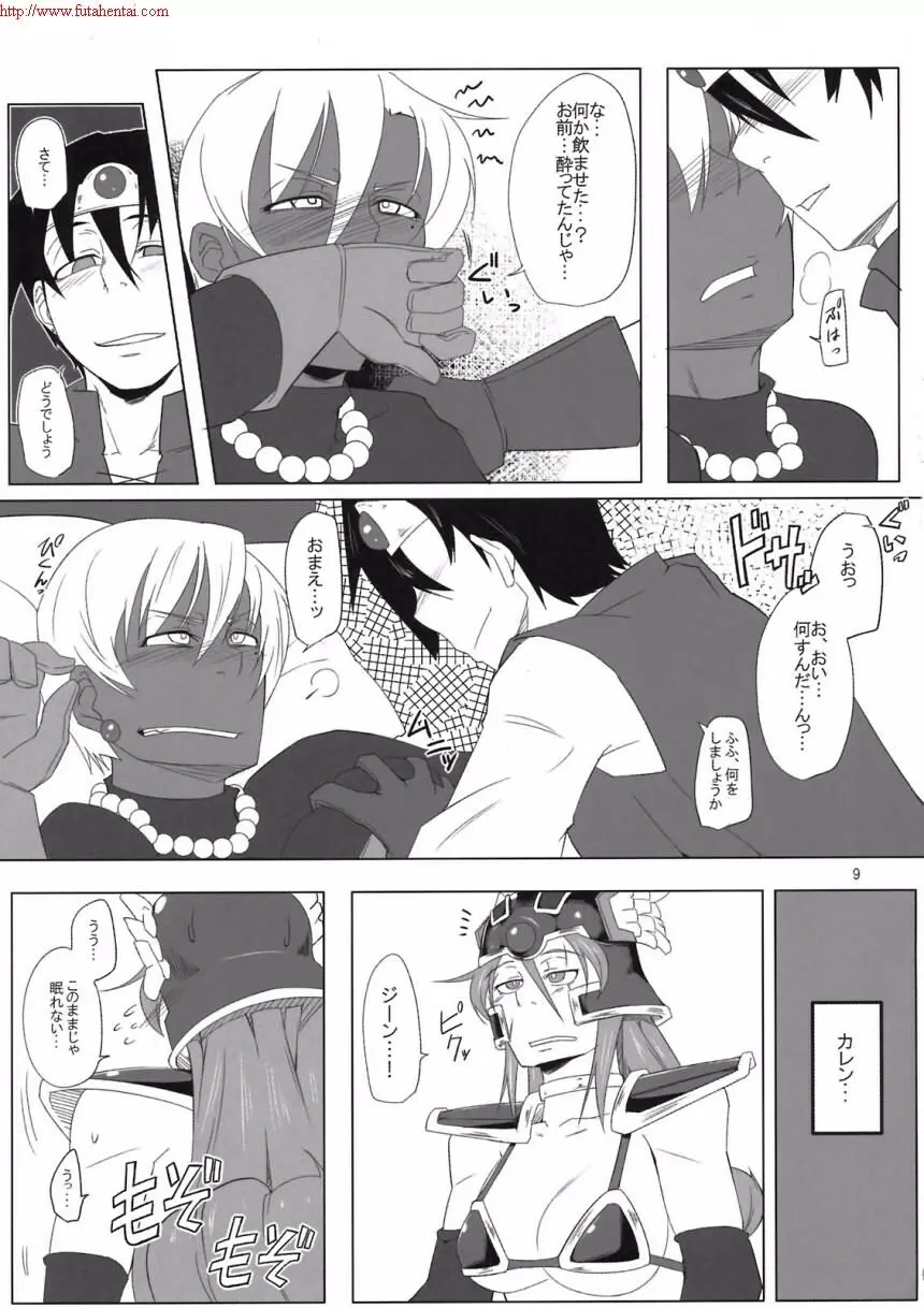 Motto_Ariahan - page11