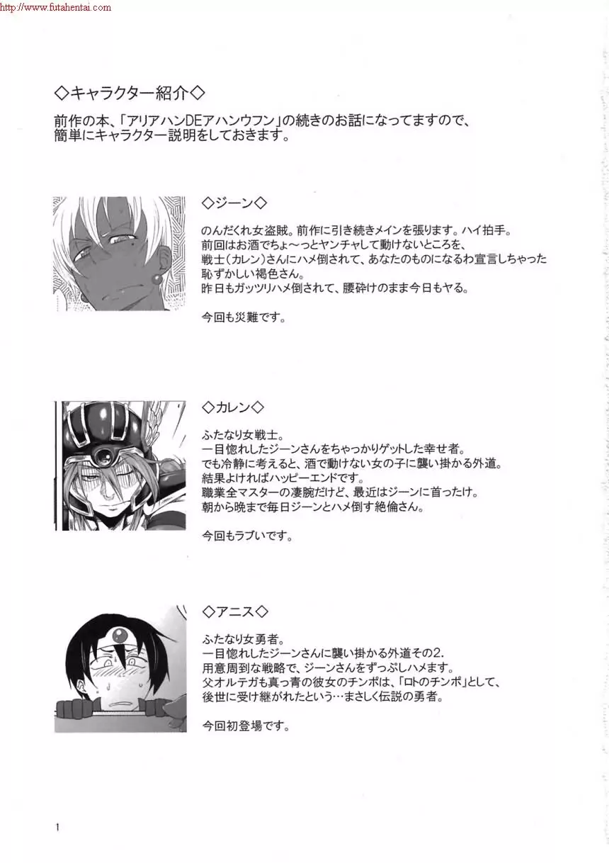 Motto_Ariahan - page3