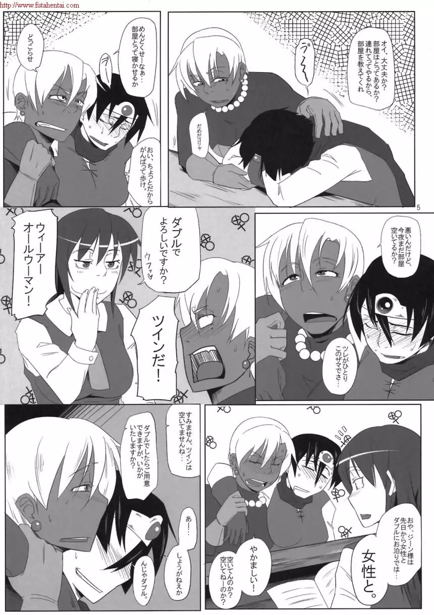 Motto_Ariahan - page7