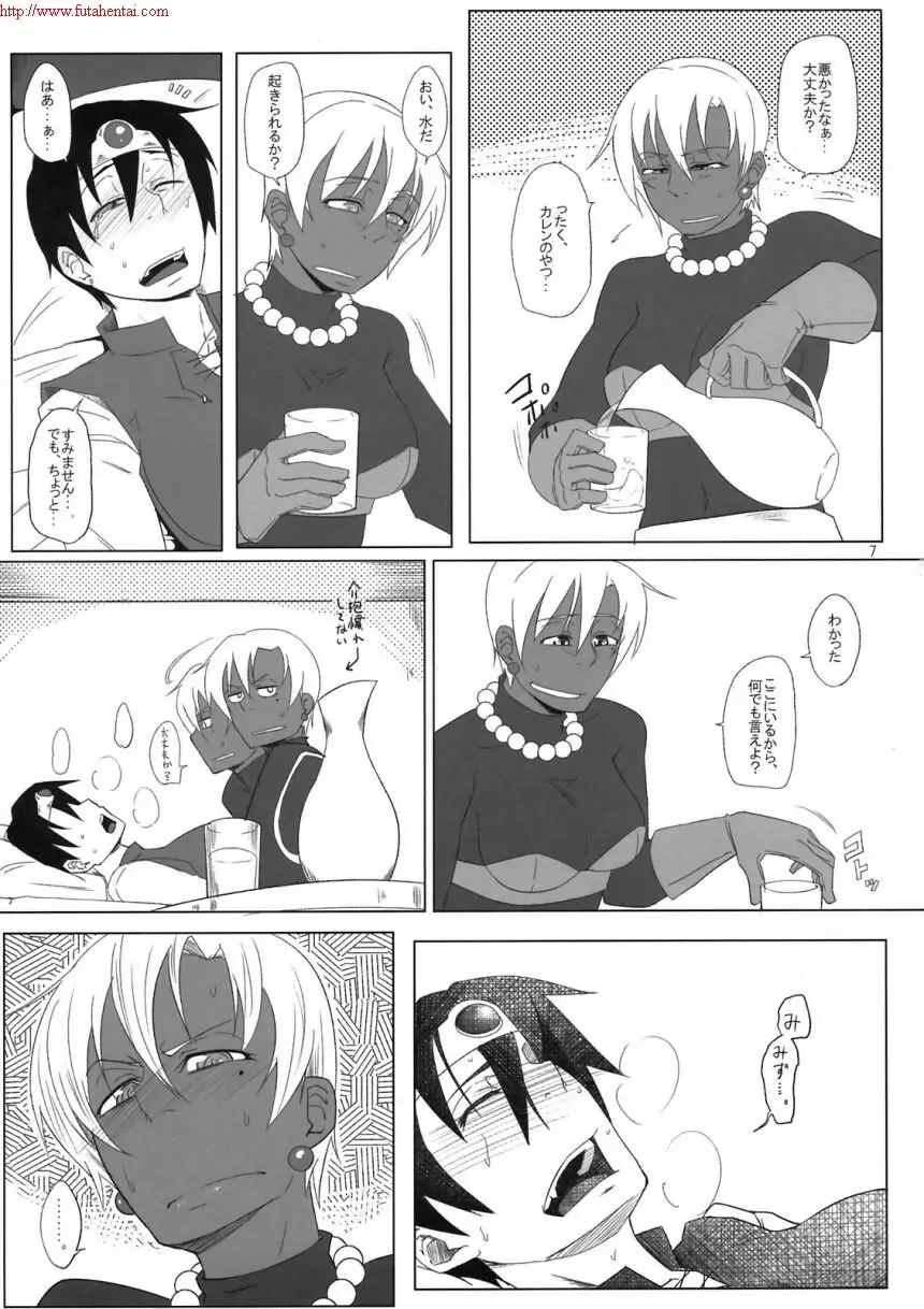 Motto_Ariahan - page9