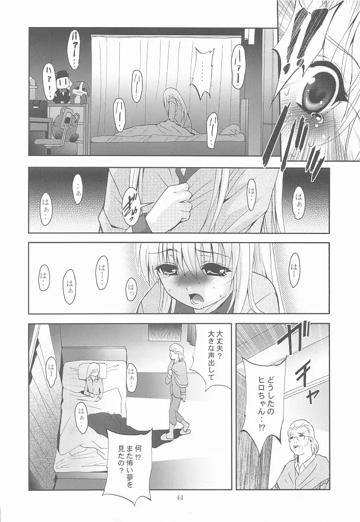 MOUSOU みにしあたー 25 - page43