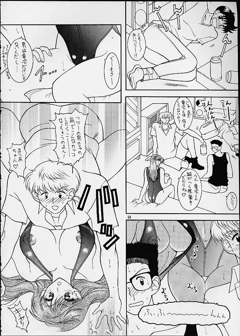 SEMEDAIN G WORKS vol.14 - 週刊少年ジャンプ本 - page13