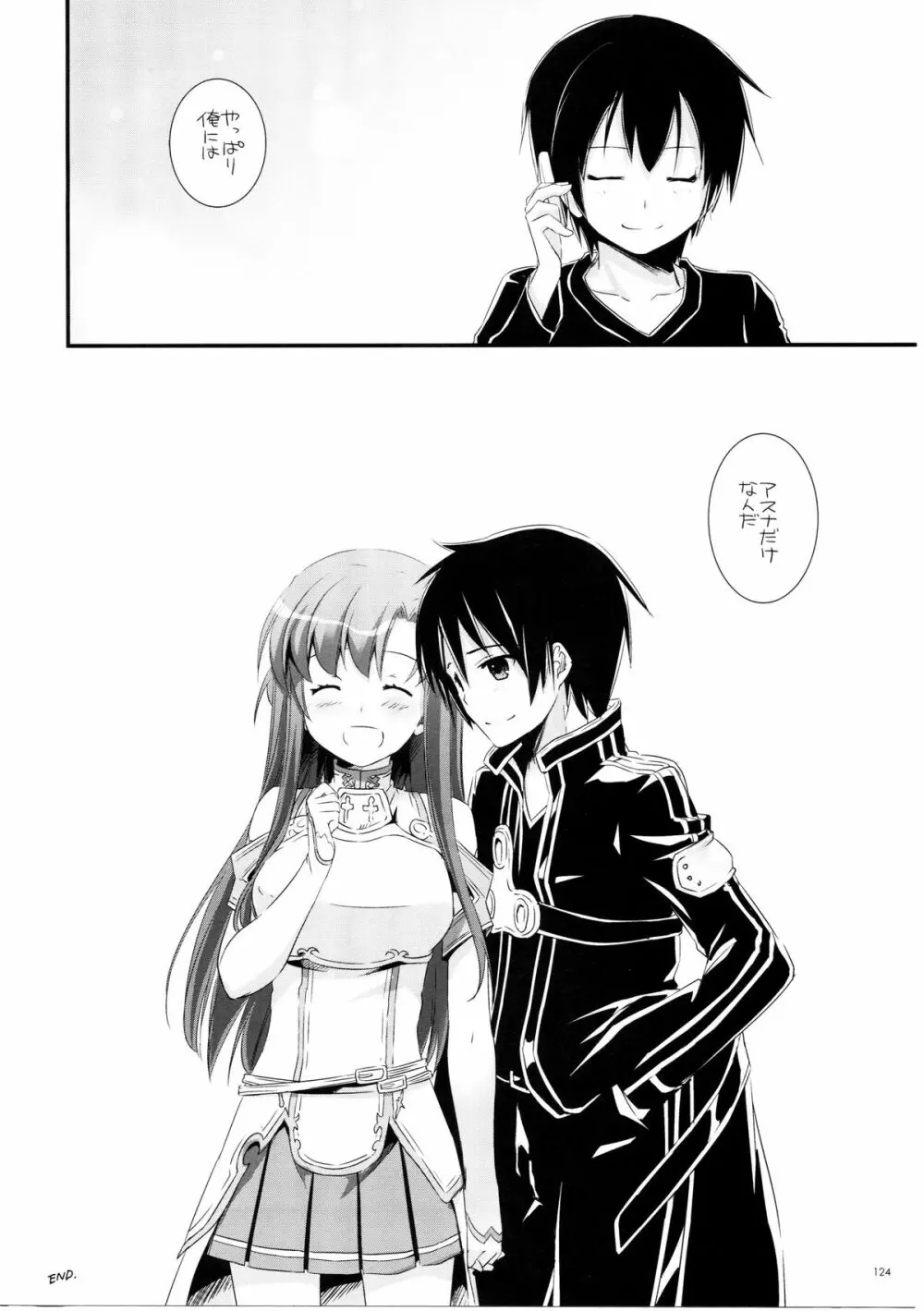 DL-AW&SAO 総集編 - page123