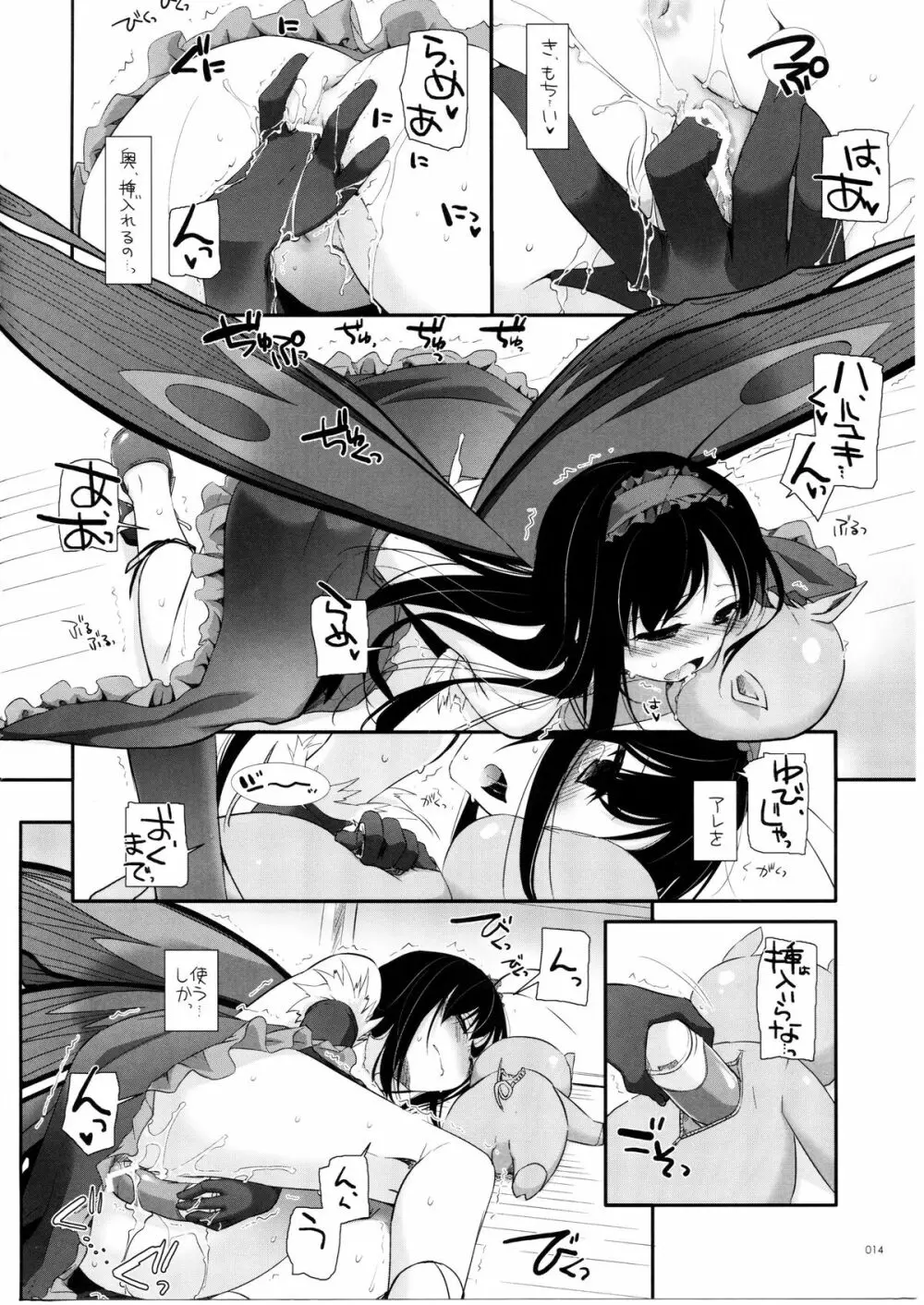 DL-AW&SAO 総集編 - page13