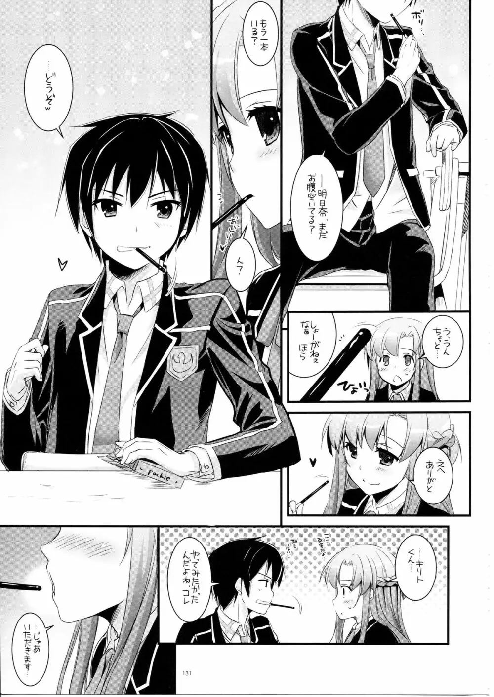 DL-AW&SAO 総集編 - page130