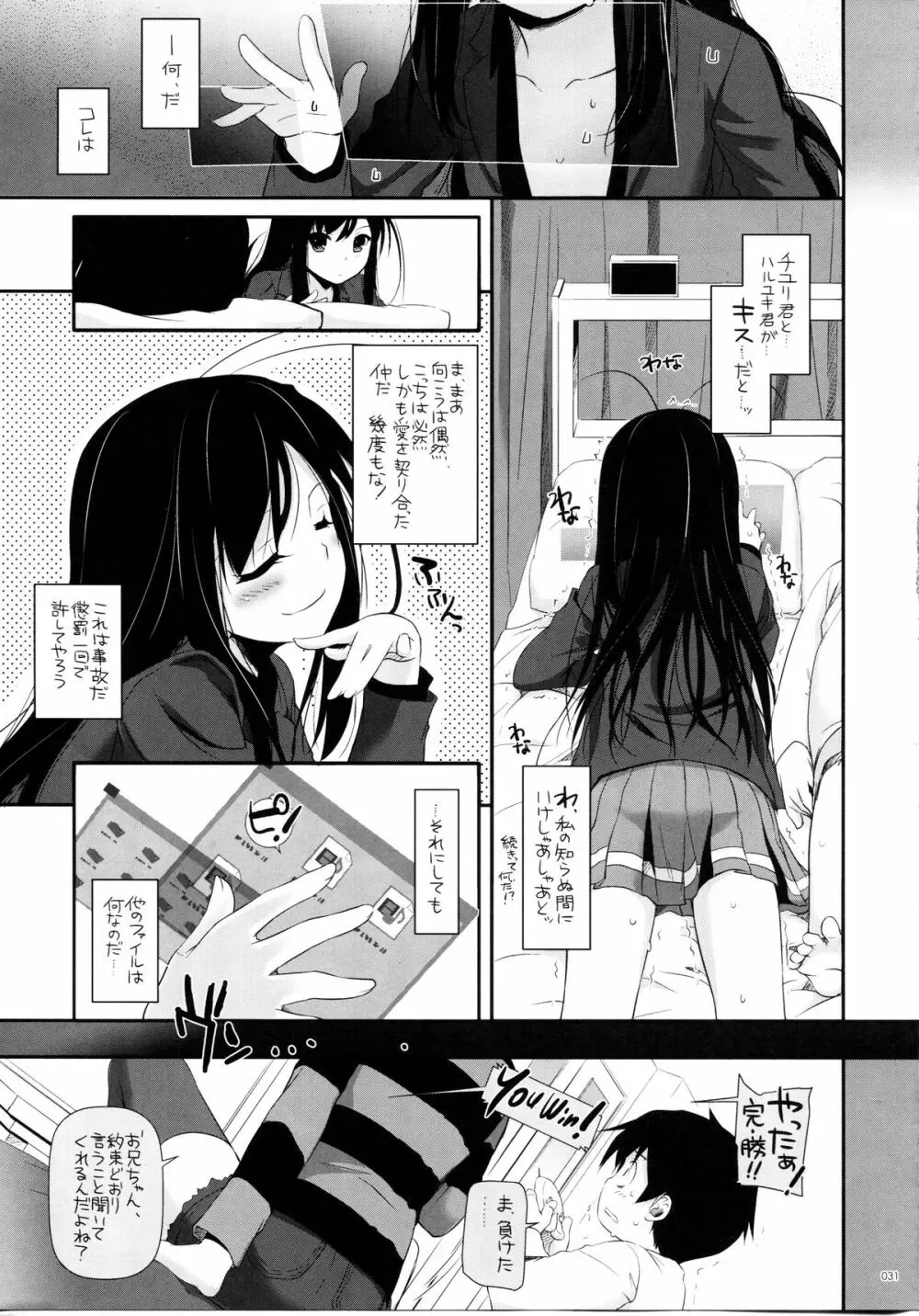 DL-AW&SAO 総集編 - page30