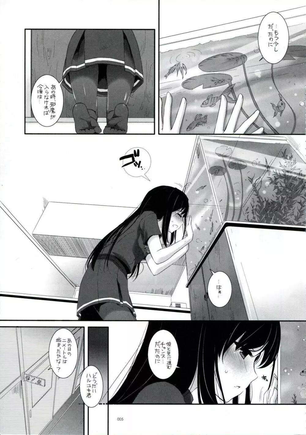 DL-AW&SAO 総集編 - page4