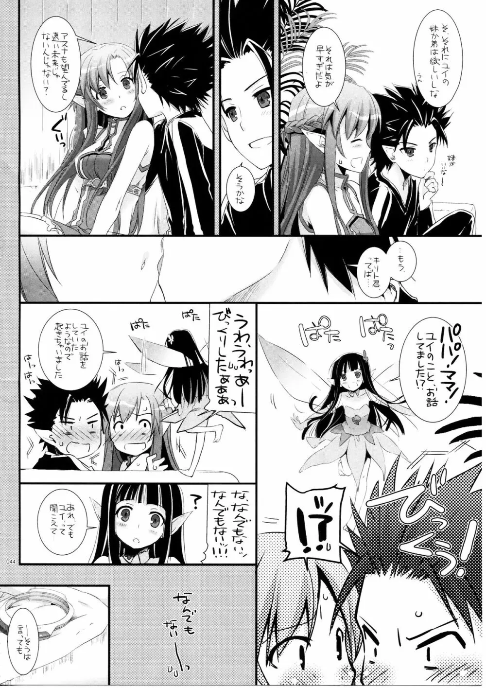 DL-AW&SAO 総集編 - page43