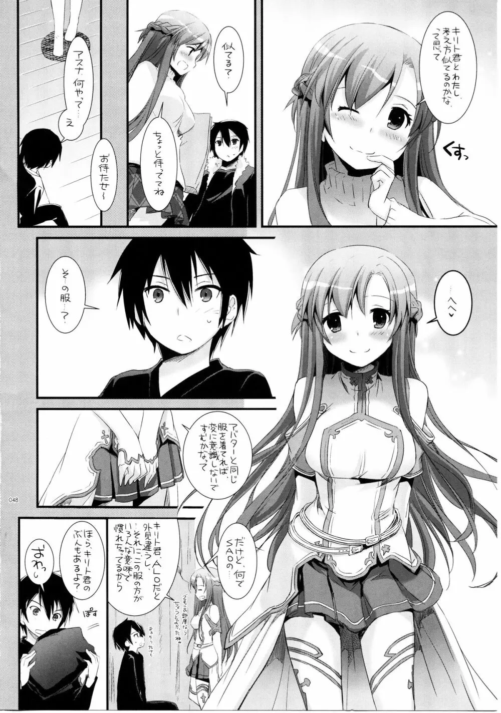 DL-AW&SAO 総集編 - page47