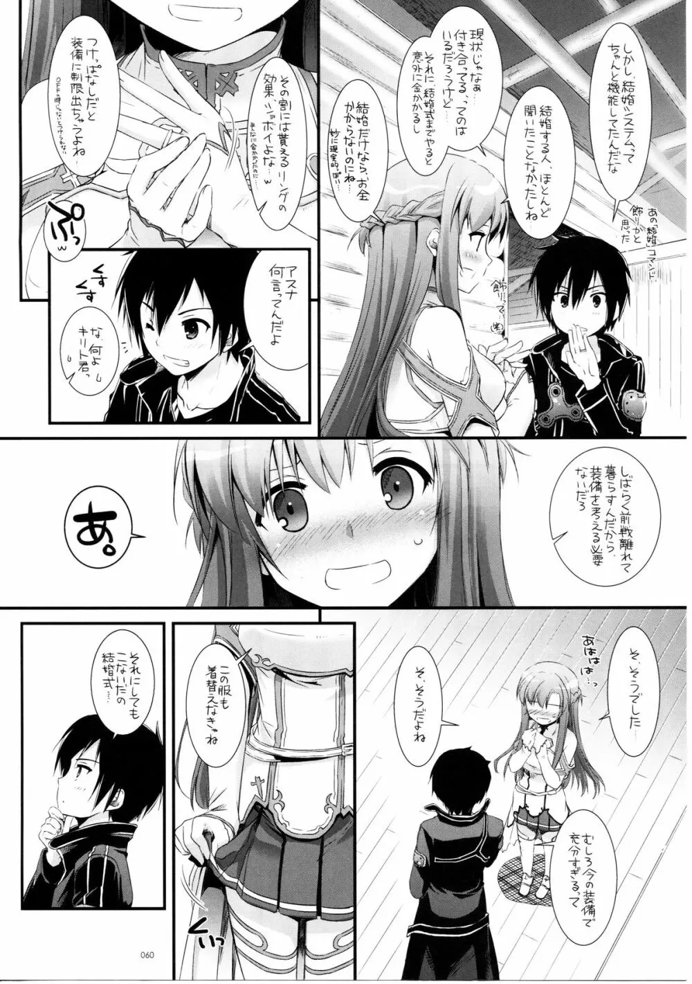 DL-AW&SAO 総集編 - page59