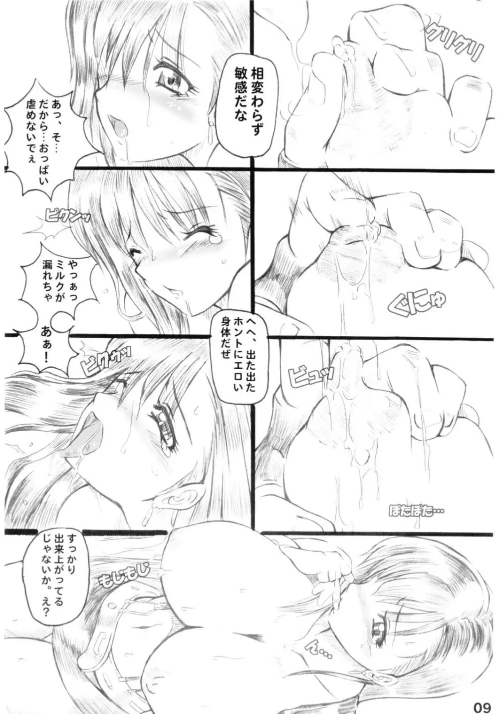 四 - page11