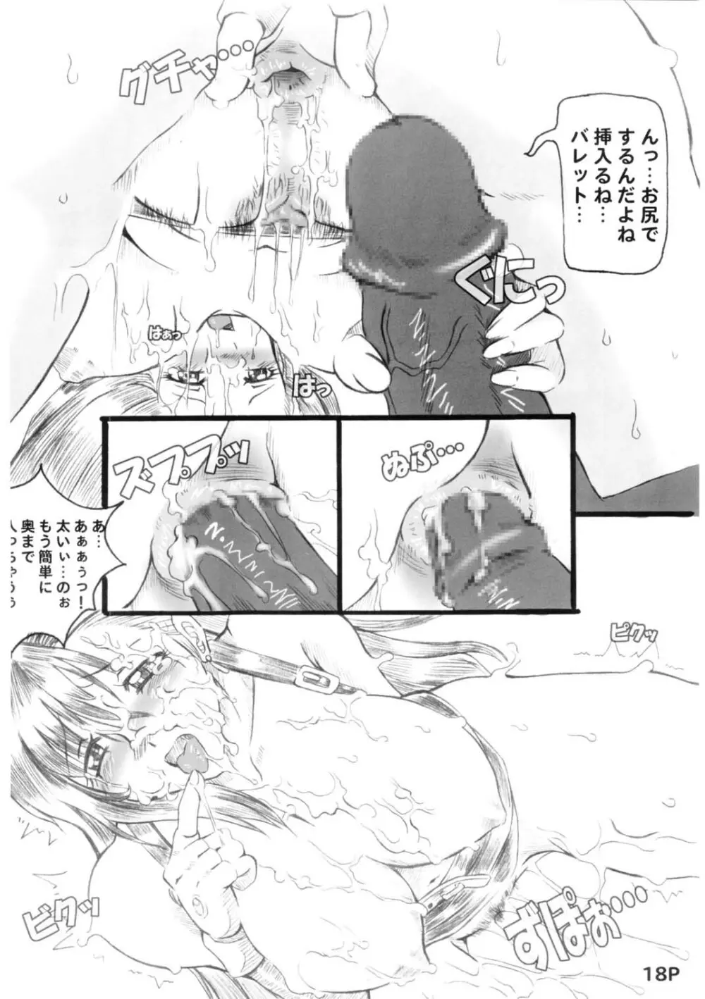 四 - page20