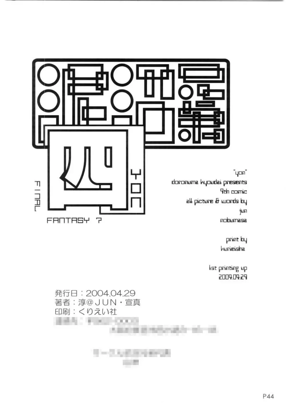 四 - page46