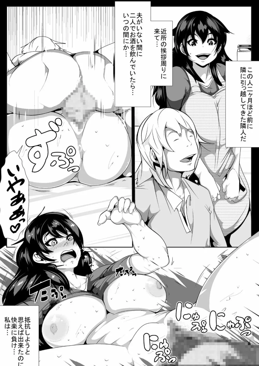 嫁がお隣さんとセックスしていた - page4