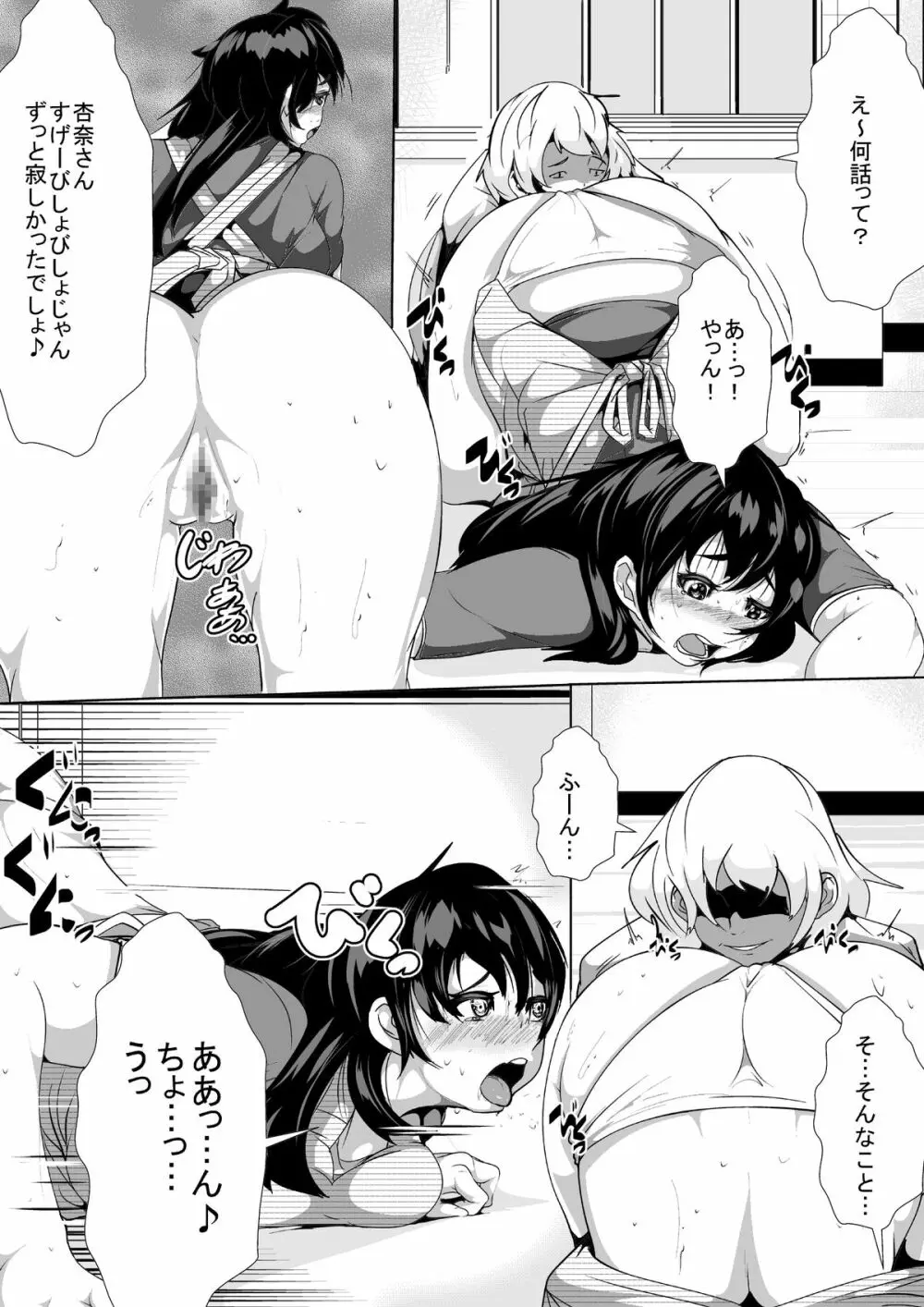 嫁がお隣さんとセックスしていた - page6