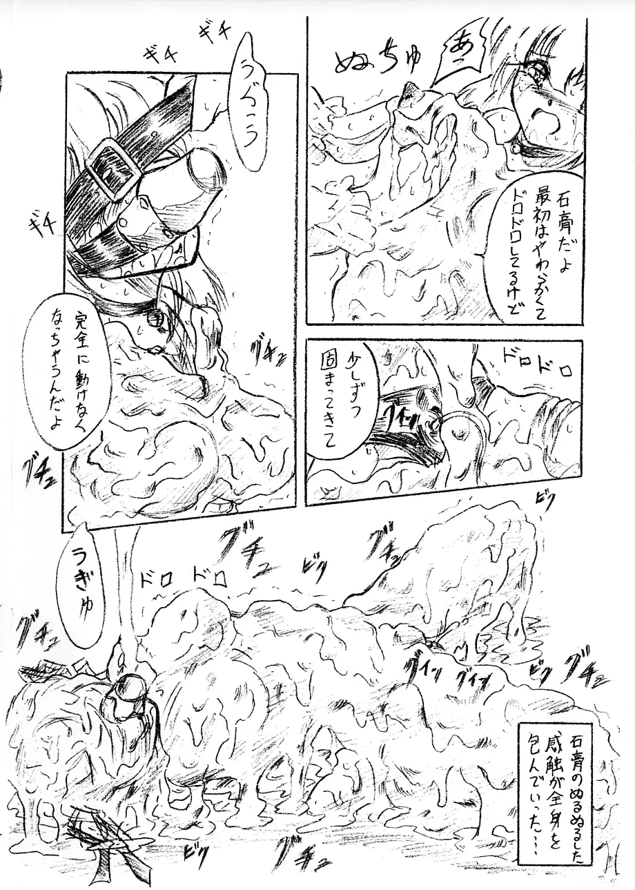 びびあん別冊.20 - page7