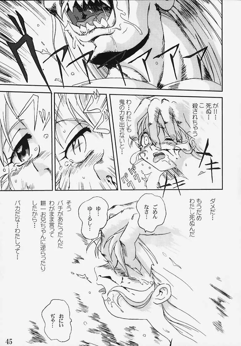 初音ちゃんの憂鬱！！ - page44