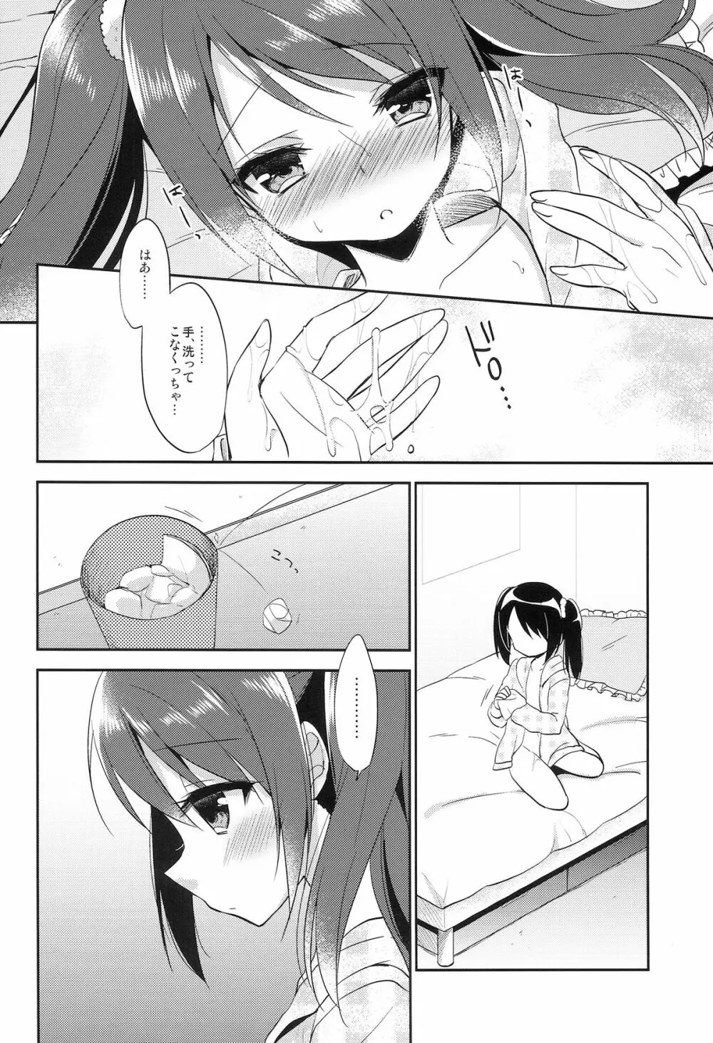 女の子の気持ち - page6