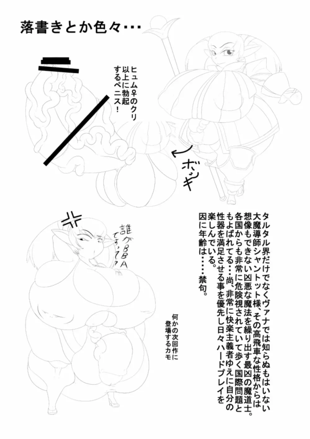 淫獄の執行人2 - page38